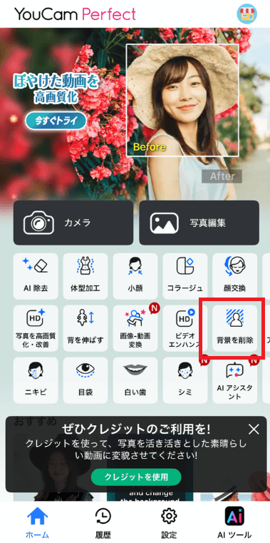証明写真は背景削除から背景の色を差し替えて作ります。
