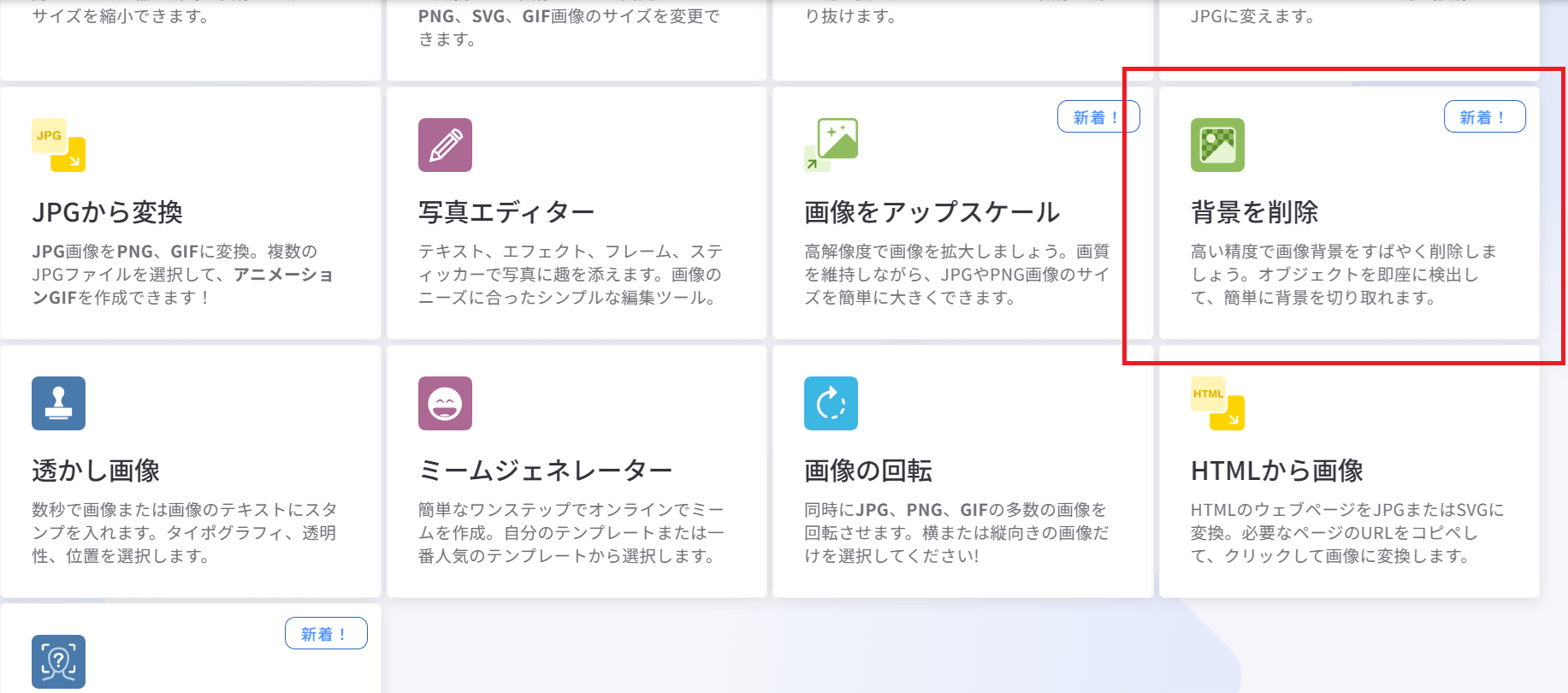Iloveimg画像アップロード方法①