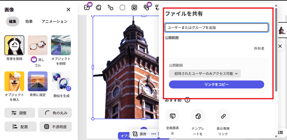 adobe express画像ダウンロード方法
