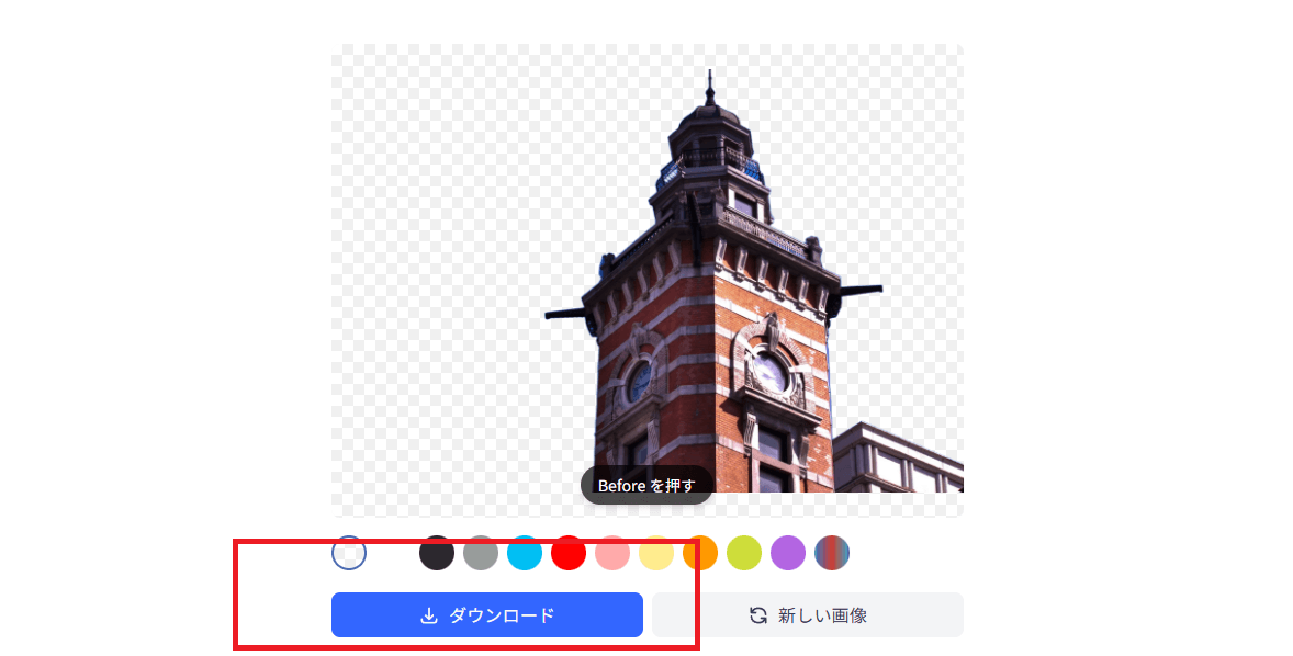 Gazoulab画像ダウンロード方法