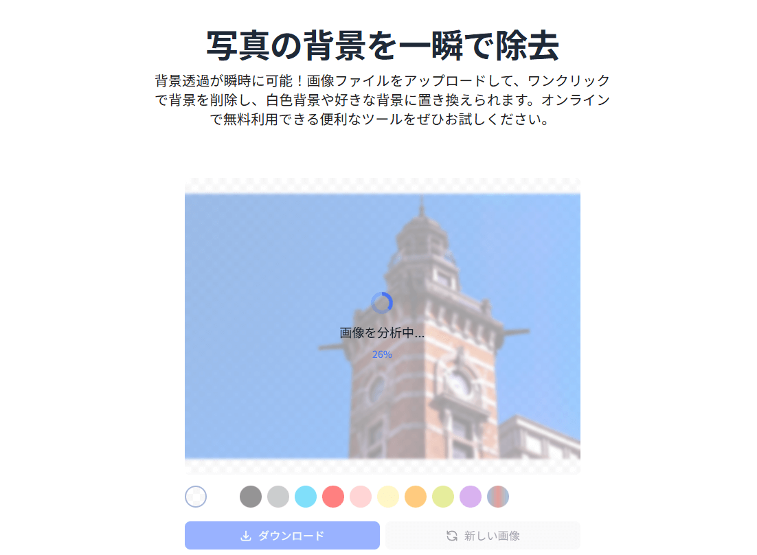Gazoulab画像アップロード手順②