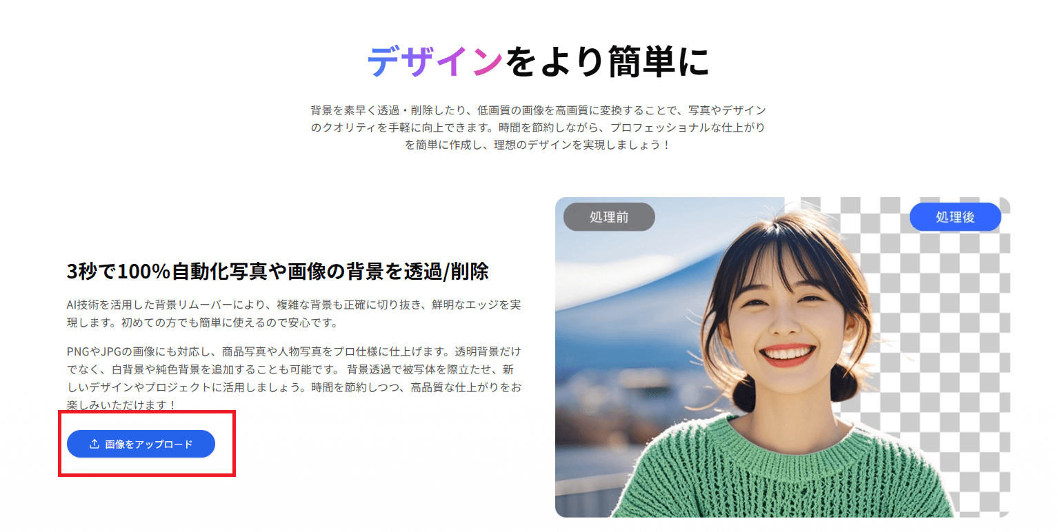 Gazoulab画像アップロード手順①