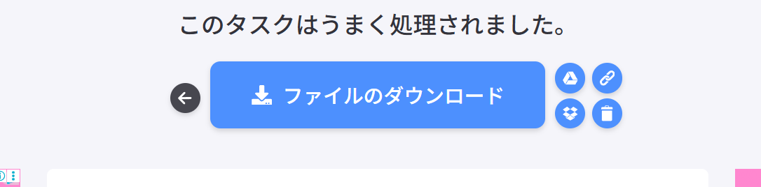 Iloveimg画像保存方法