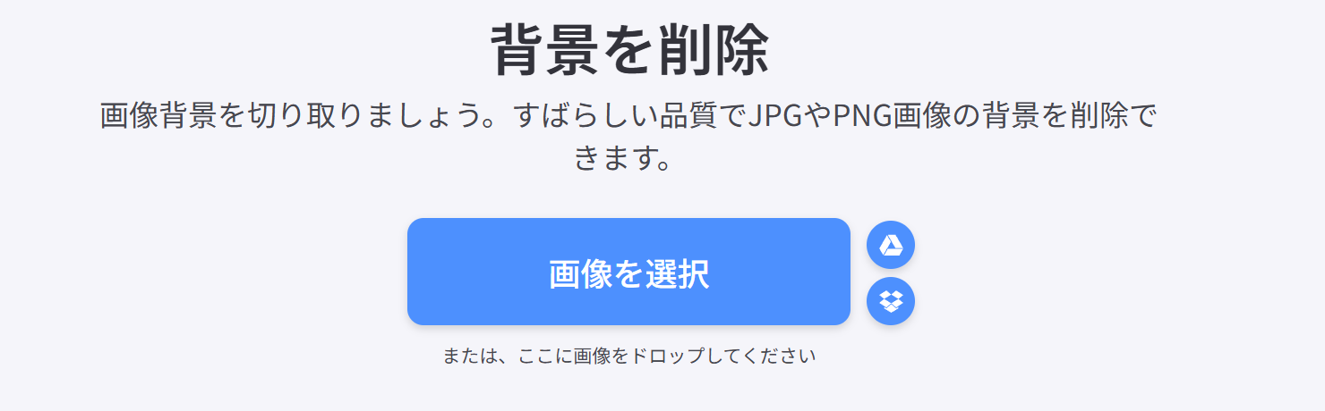 Iloveimg画像アップロード方法②
