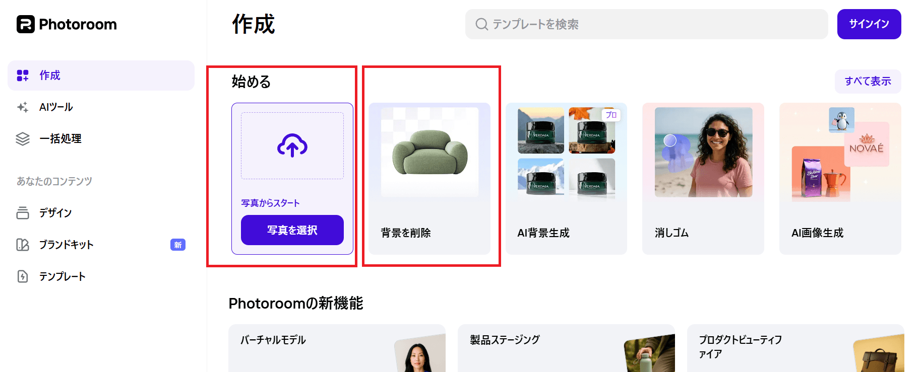 フォトルーム画像アップロード方法