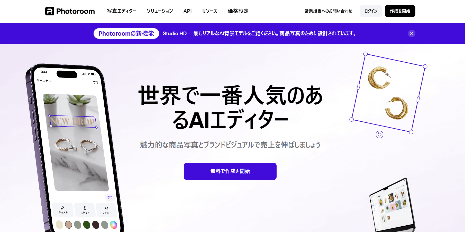 フォトルームトップ画像