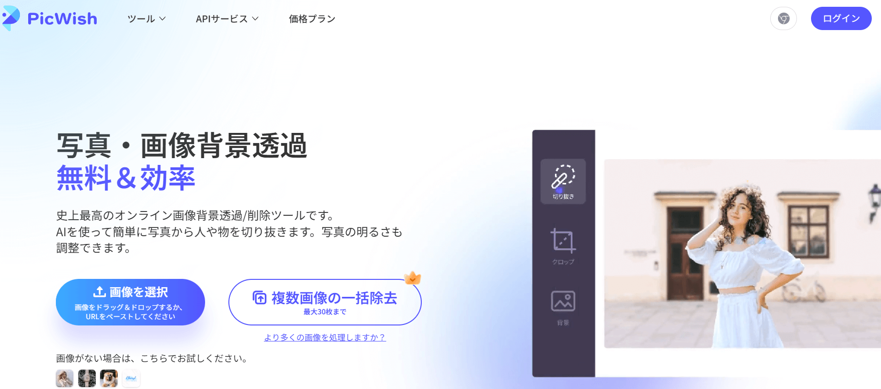 Picwishトップ画像