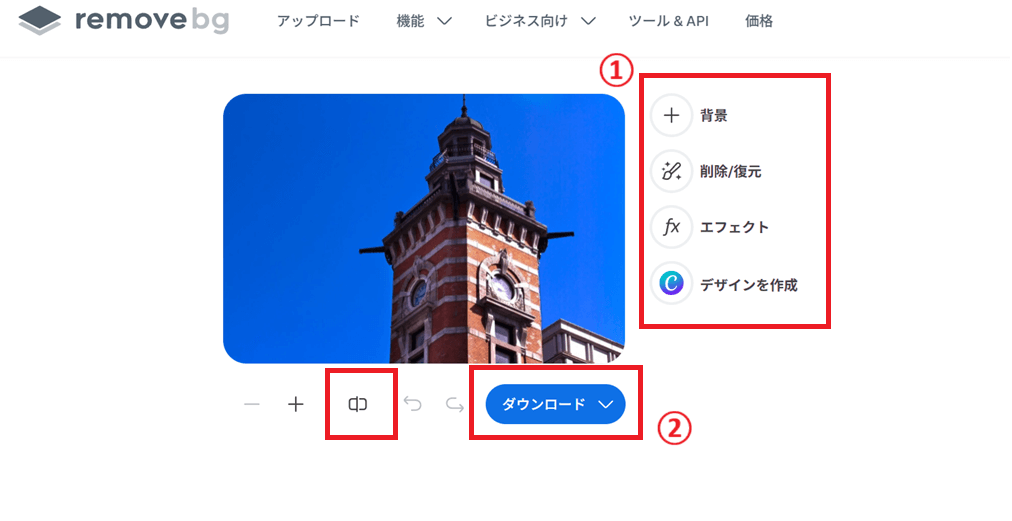 remove.bg画像加工・ダウンロード方法