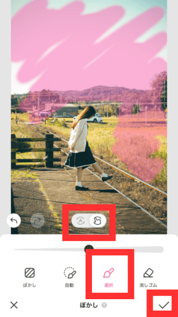 細かな修正を行う