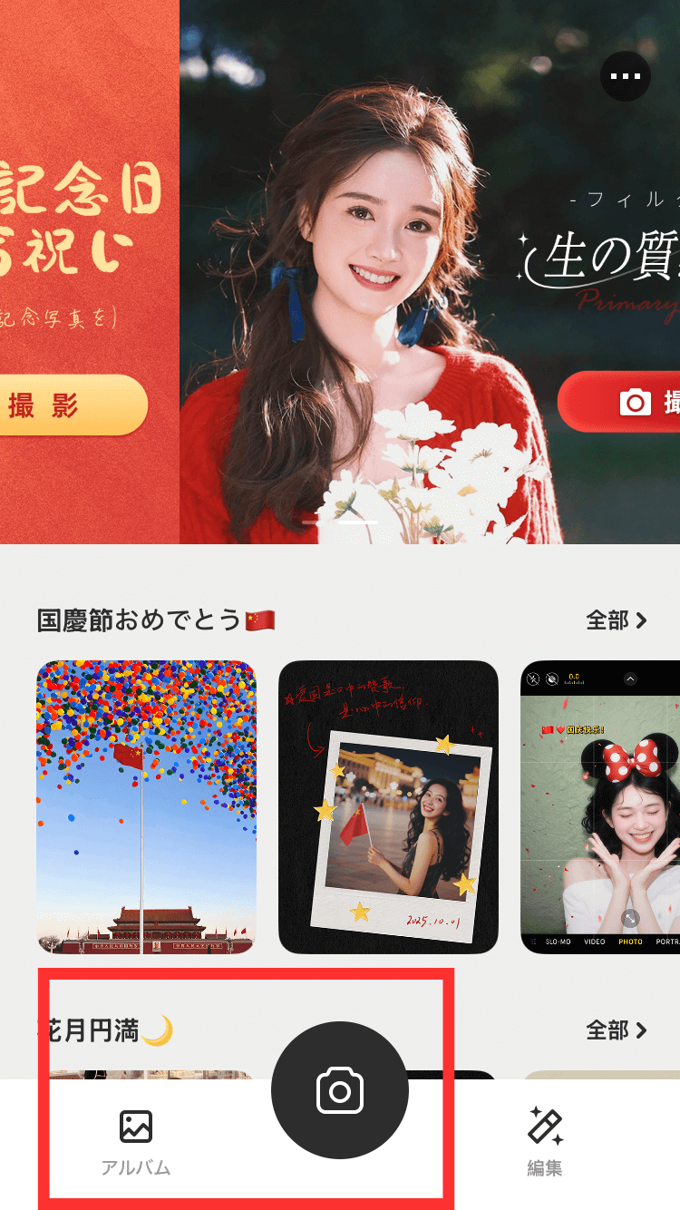 作業を開始する