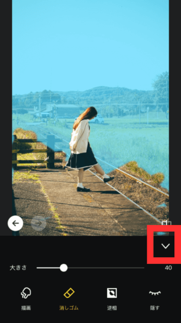 消しゴム機能を使い、ぼかす部分とぼかさない部分を微調整しましょう。