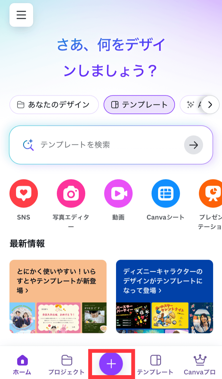 作業を開始する