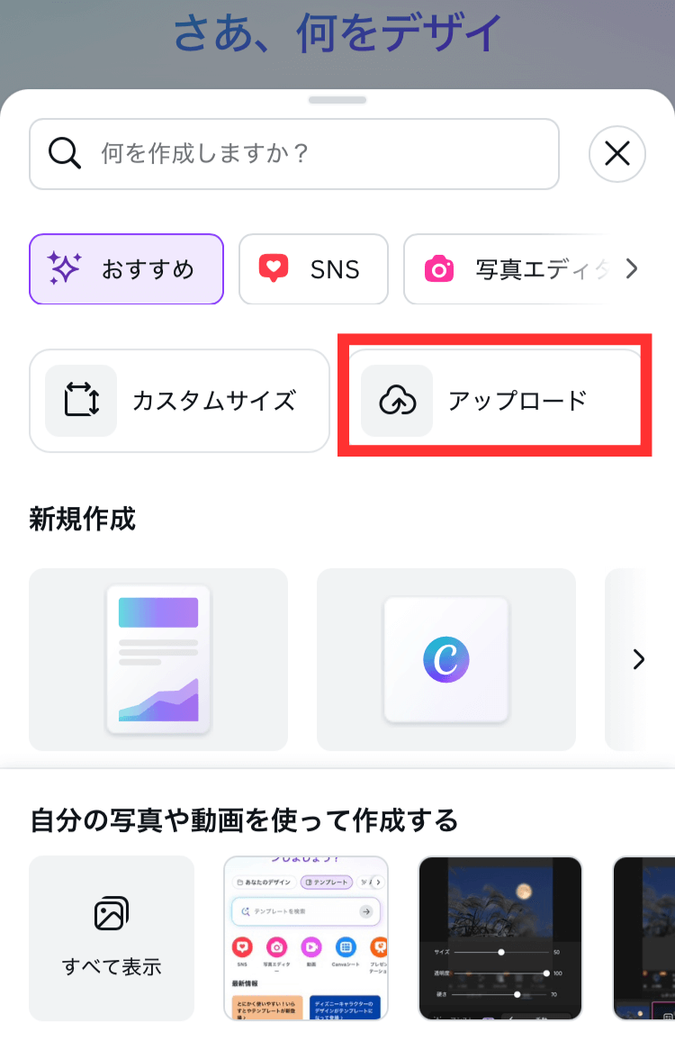 画像を選択する