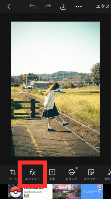 ツールを選択する