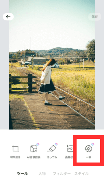 ツールを選択する