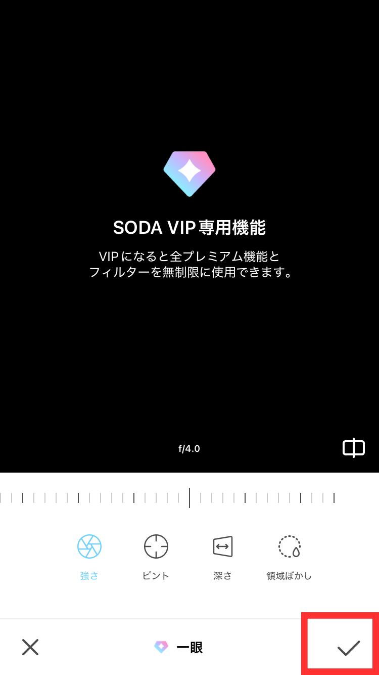 編集を完了する