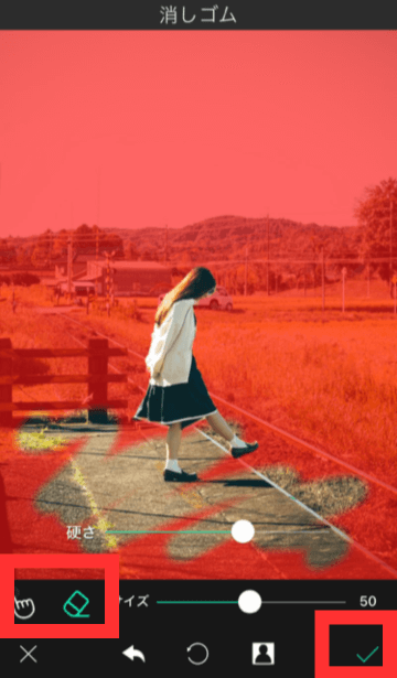 細かな調整を行う