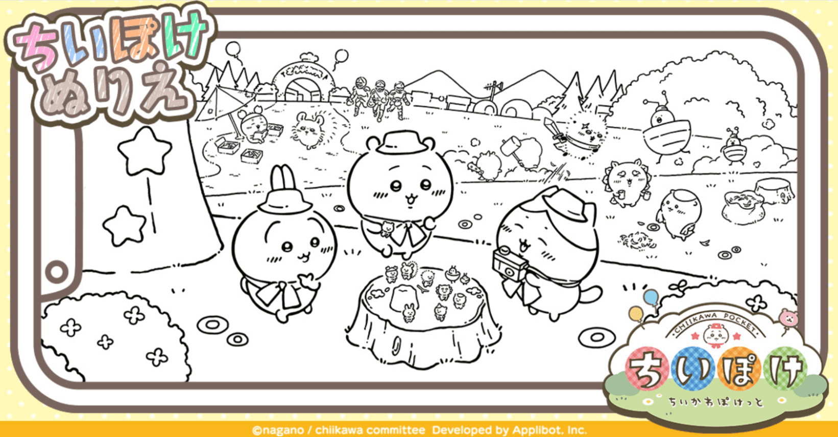 ちいかわ(なんか小さくてかわいいやつ)