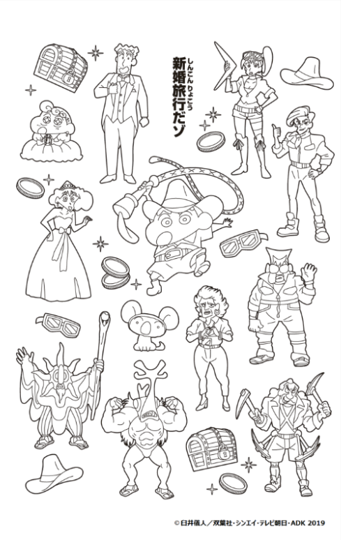 クレヨンしんちゃん