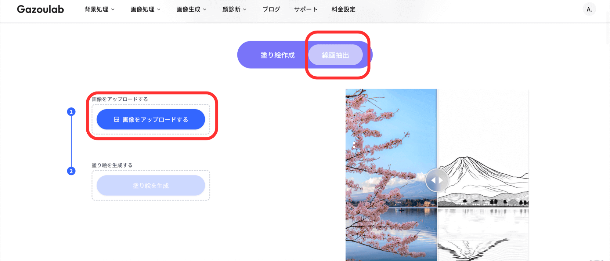 画像をアップロードする