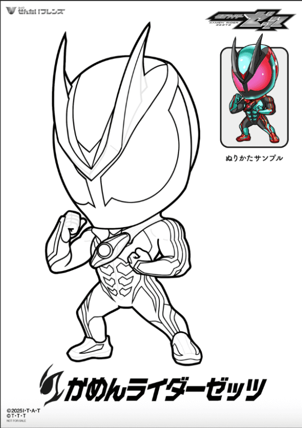 仮面ライダー