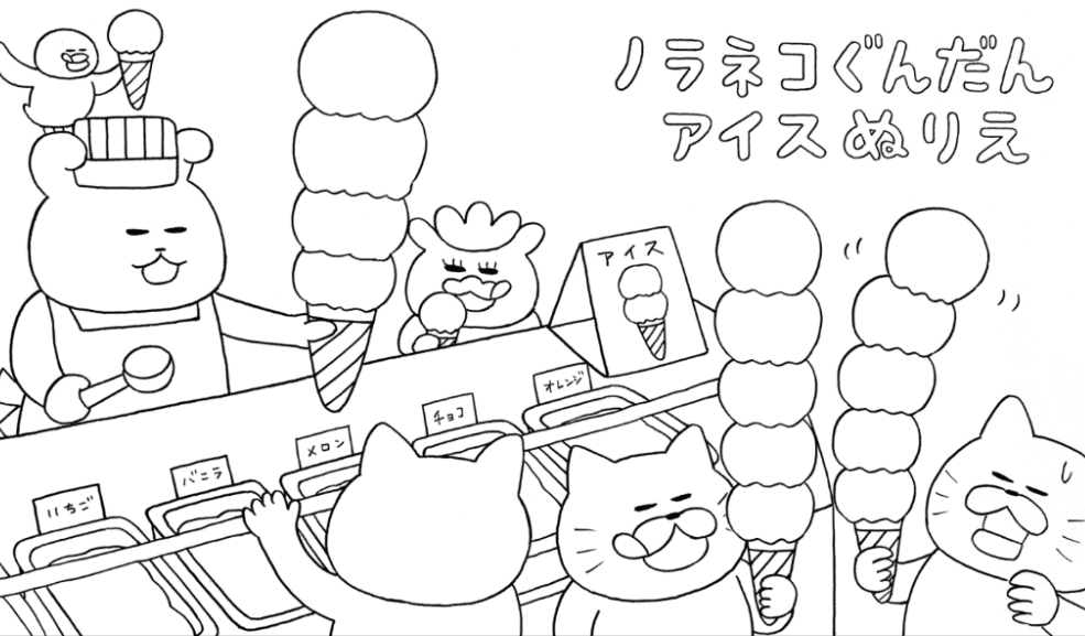 ノラネコぐんだん