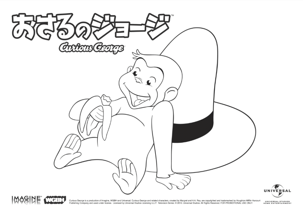 おさるのジョージ(Curious George)