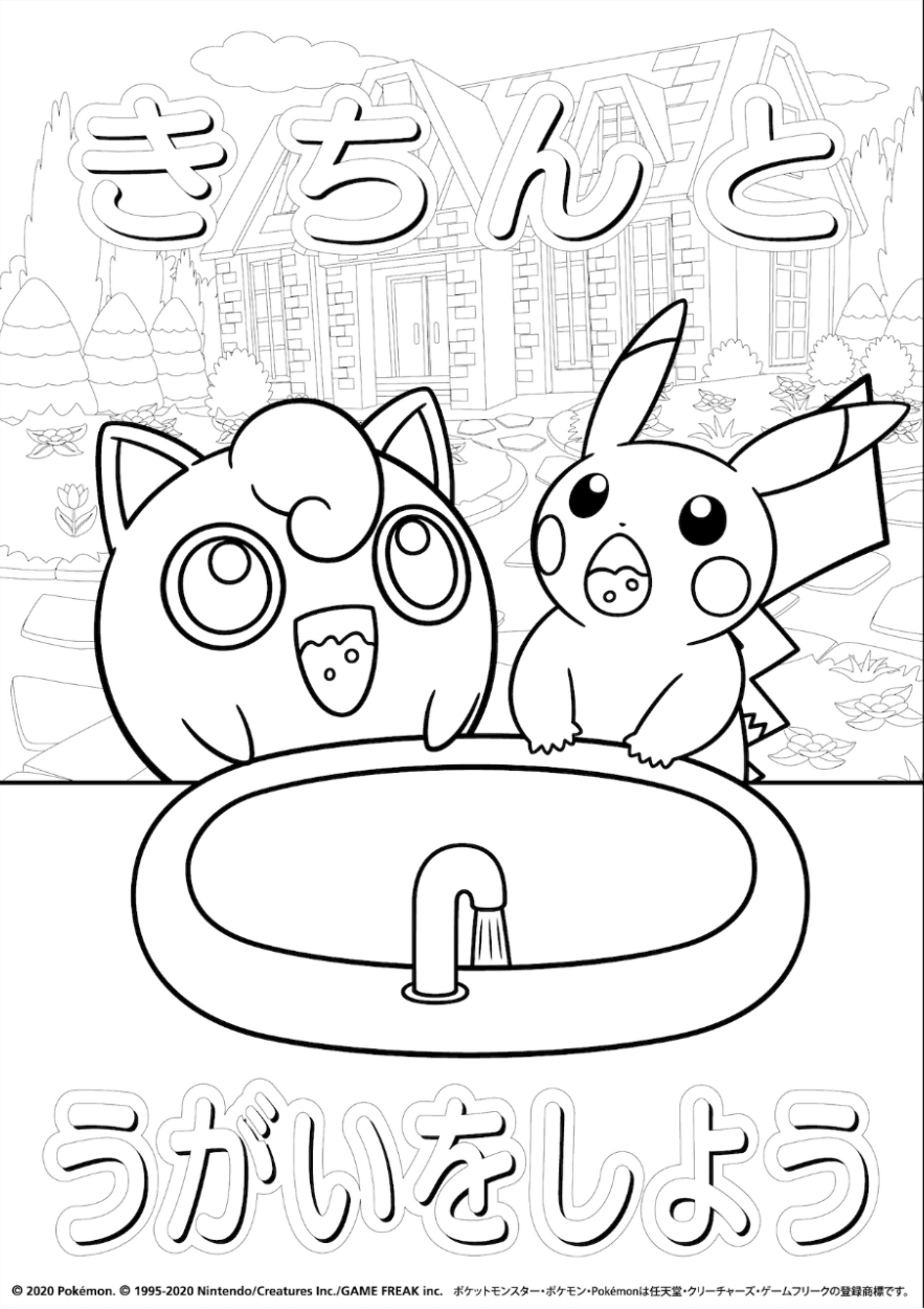 ポケモン(ポケットモンスター)