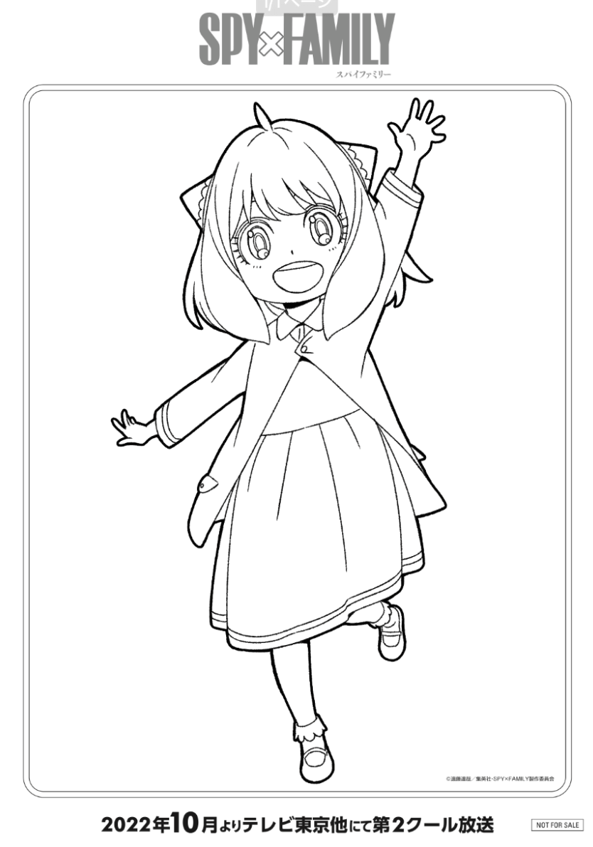 アーニャ(SPY×FAMILY)