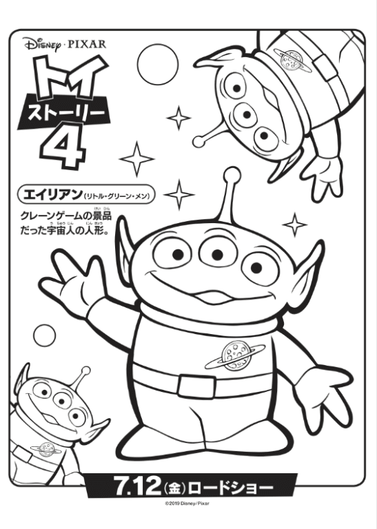 トイ・ストーリー