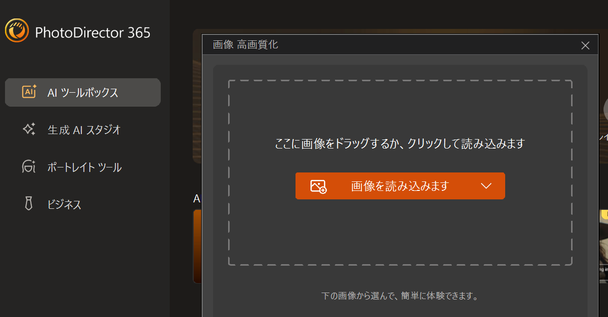画像をアップロード