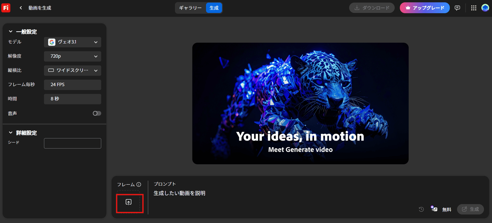 「フレーム」に画像をアップロードします。