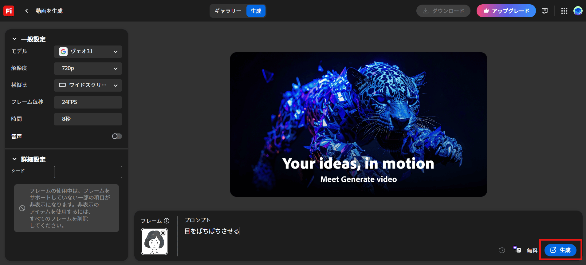 イメージを入力する
