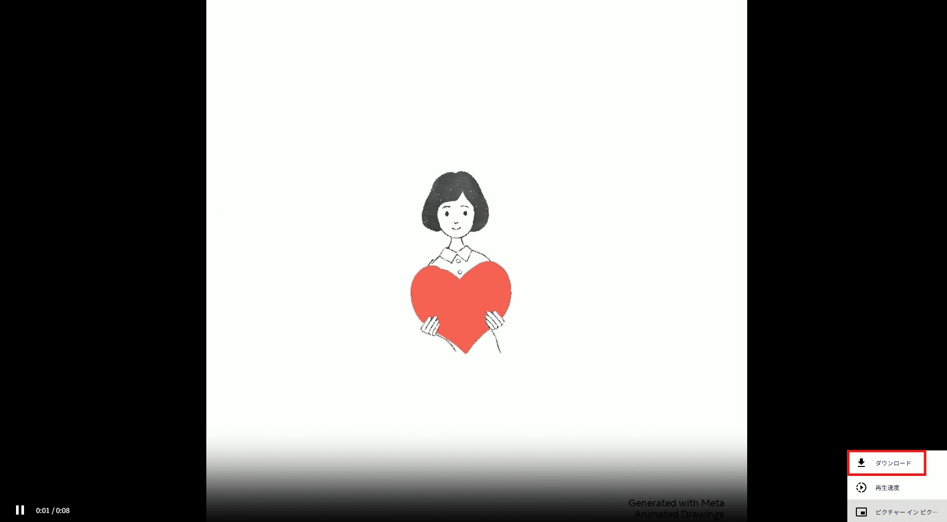 右下にあるダウンロードボタンをクリックして完了です。