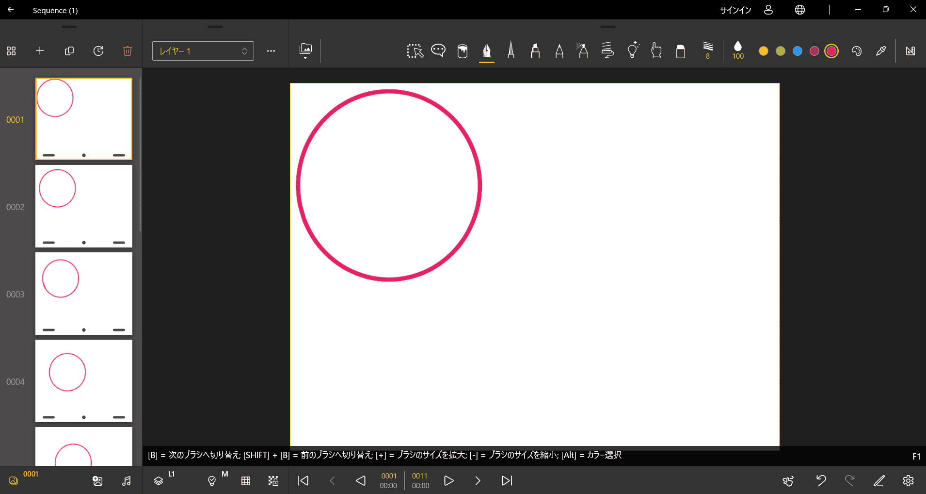 動画にしたいイラストを直接描いていきます。