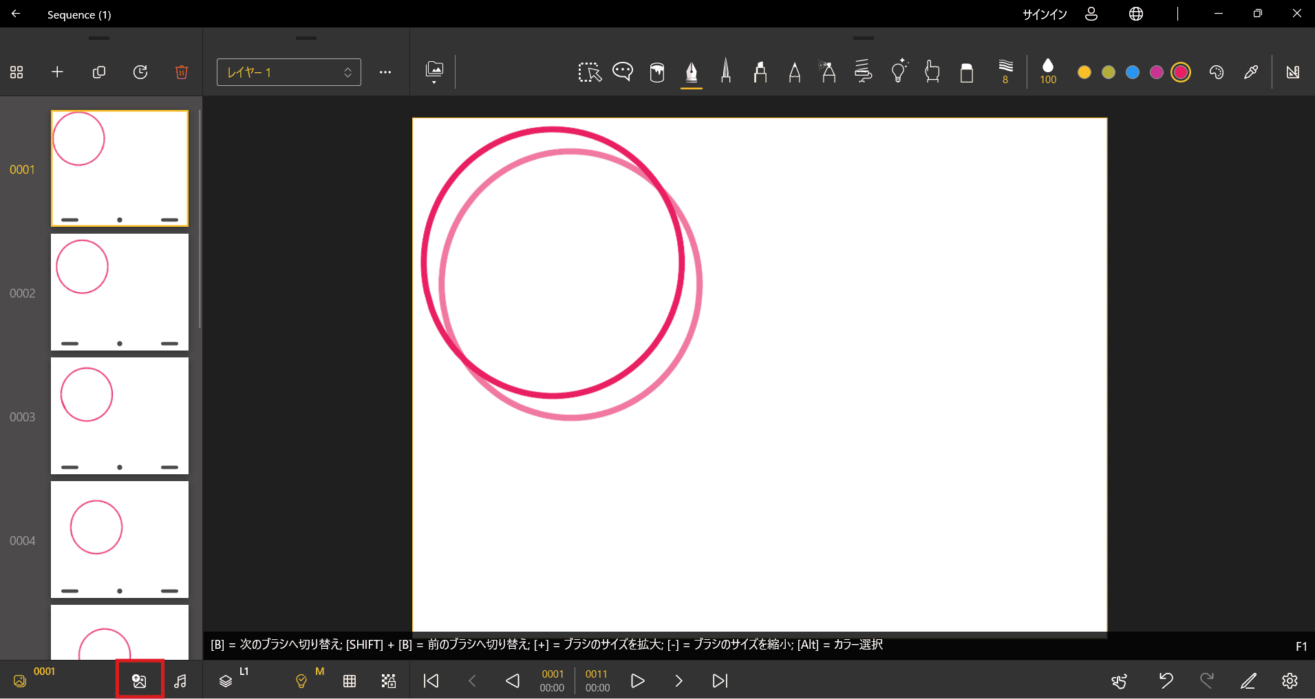 左下の「輸出する」ボタンを押すとダウンロードできます。