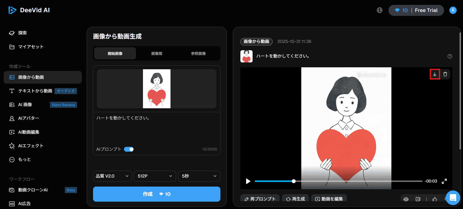 画像の右上にあるダウンロードボタンを押して完成です。