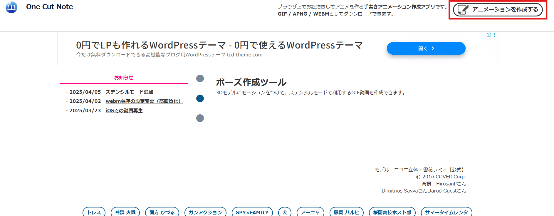 アニメーションを作成する