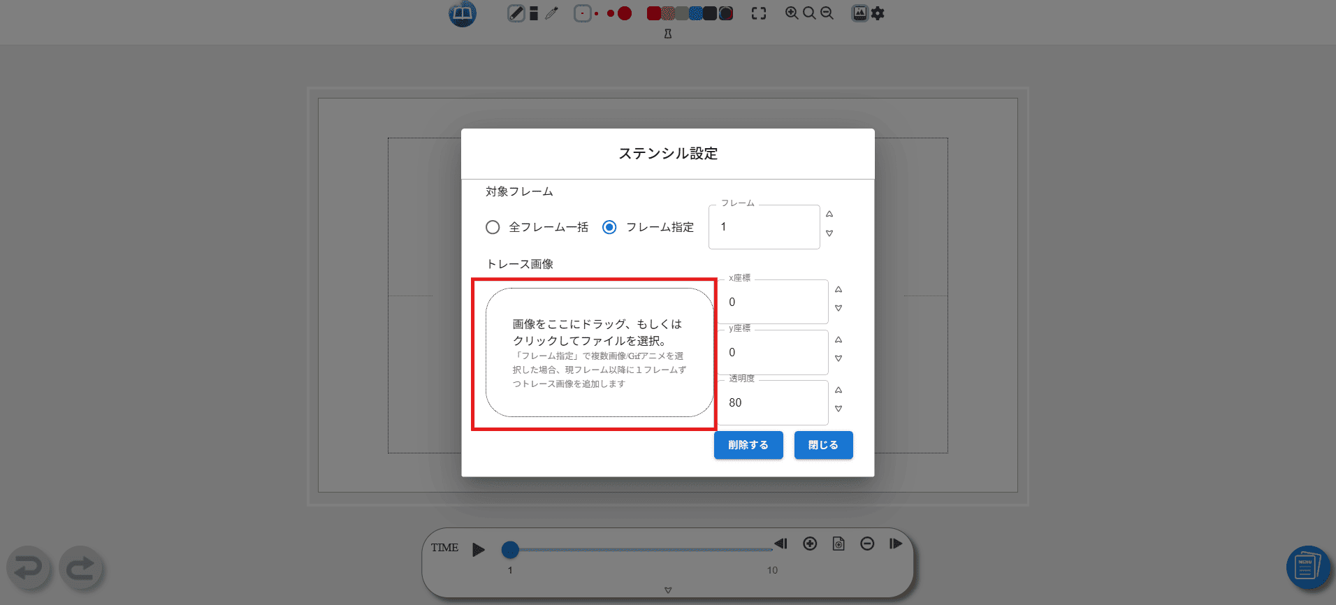 描きたいイラストの画像をアップロードしましょう。
