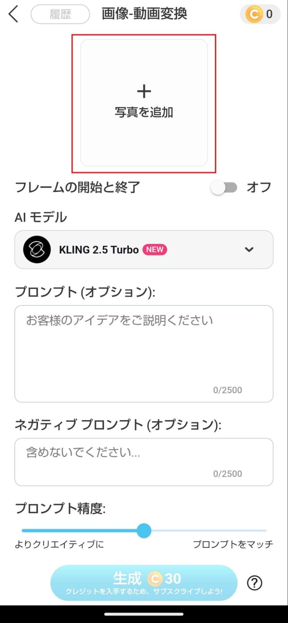 「写真を追加」をタップし、動かしたいイラストを選択します。