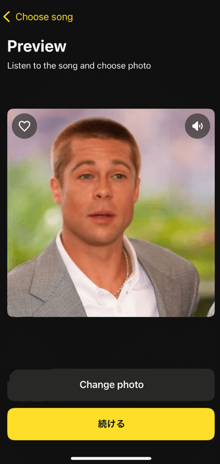 写真をアップロード