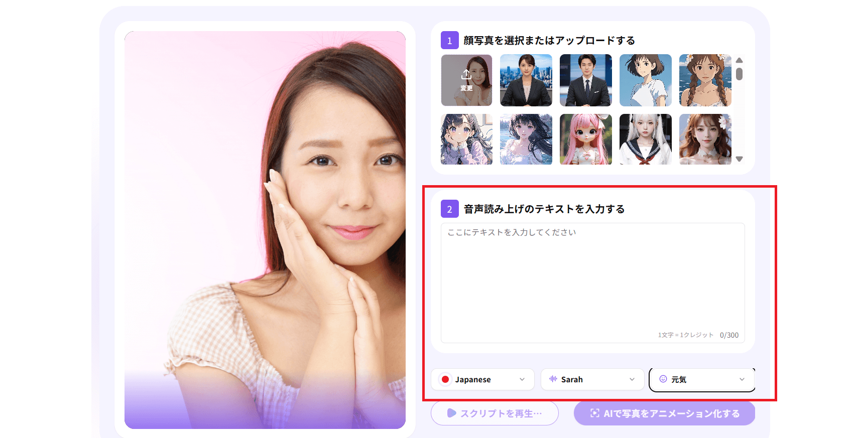 プロンプトを入力