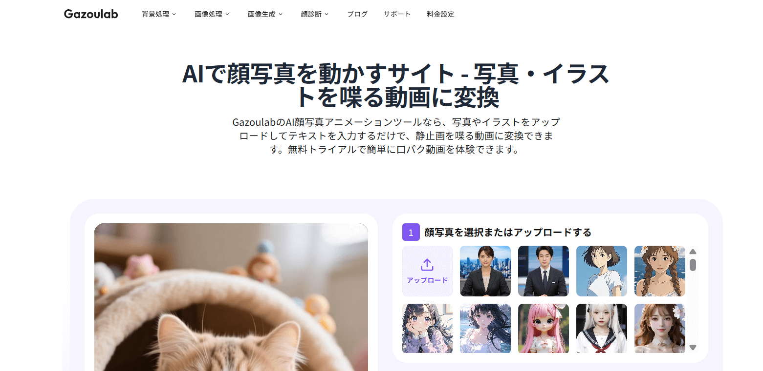 Gazoulab（ブラウザ完結・無料・プロンプト＆画像対応）