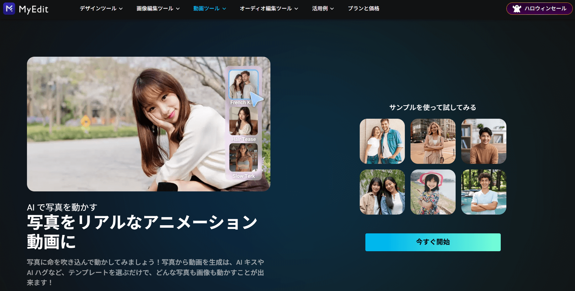 写真をアップロード