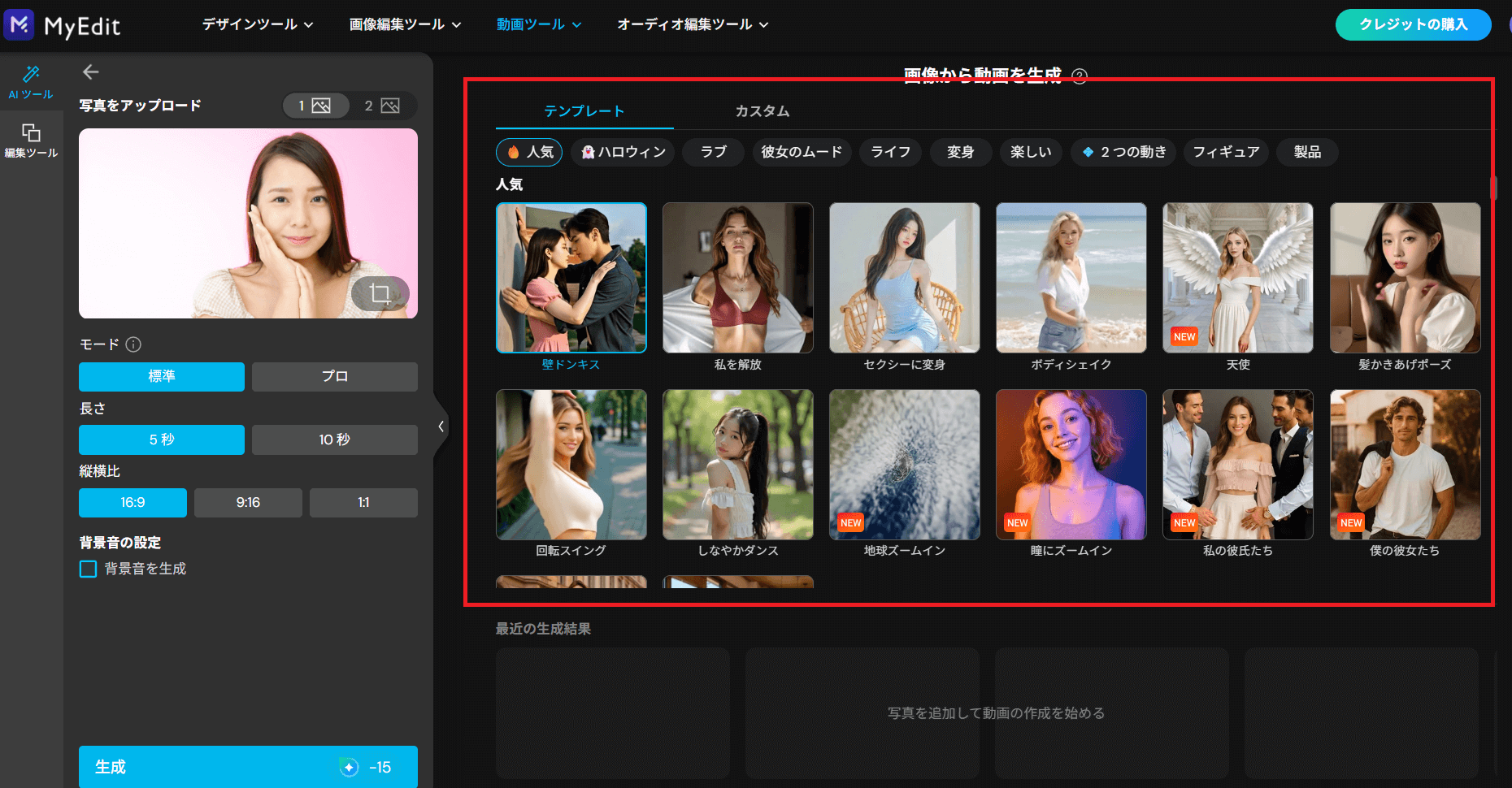 プロンプトを入力