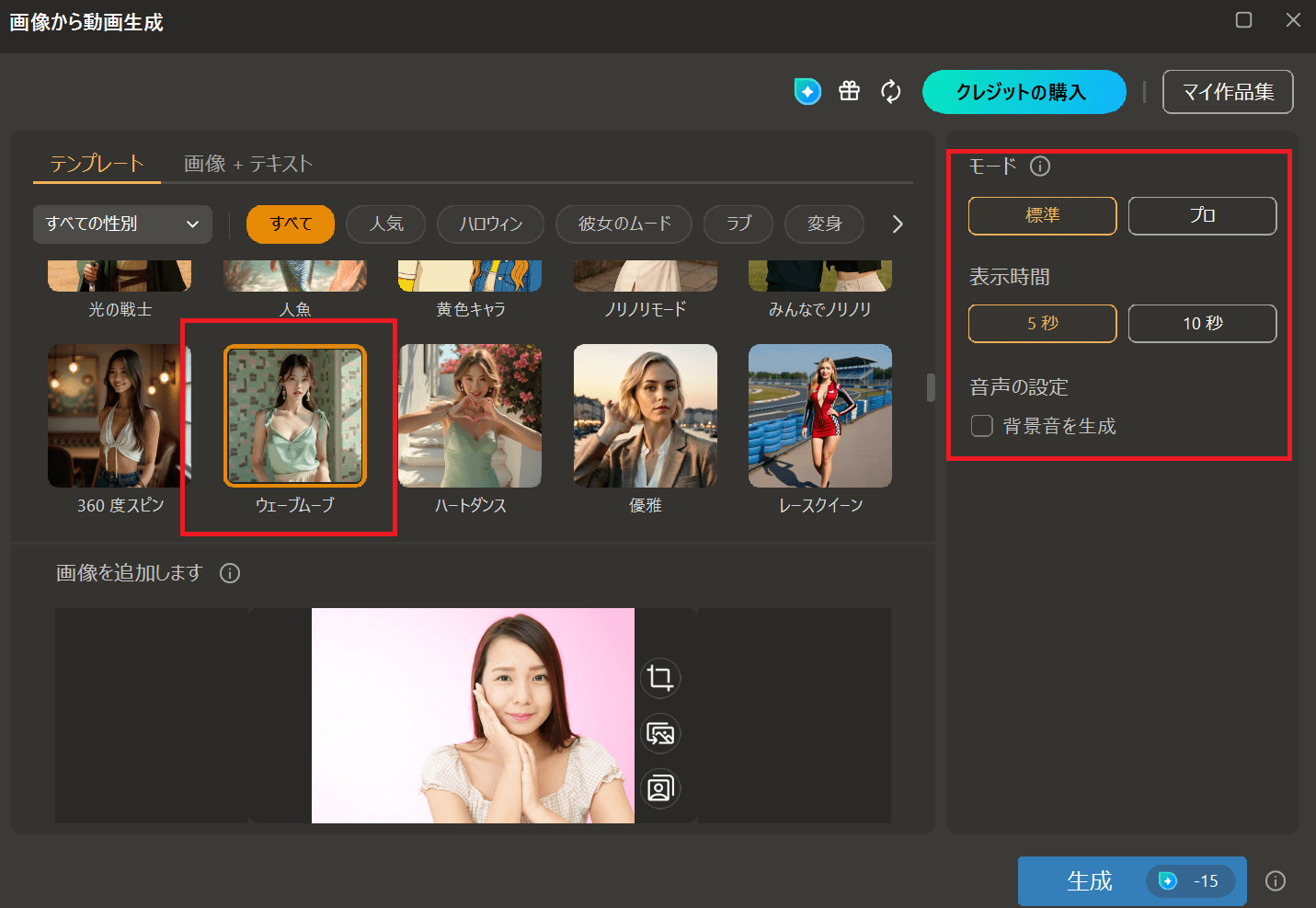 プロンプトを入力