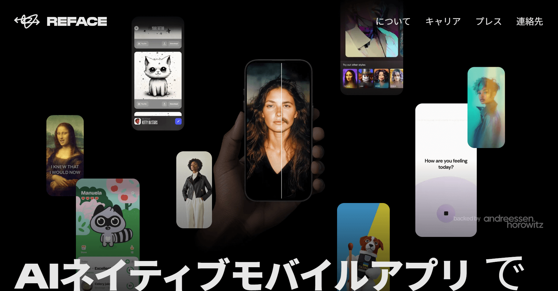 Reface（顔入れ替え×動く写真）