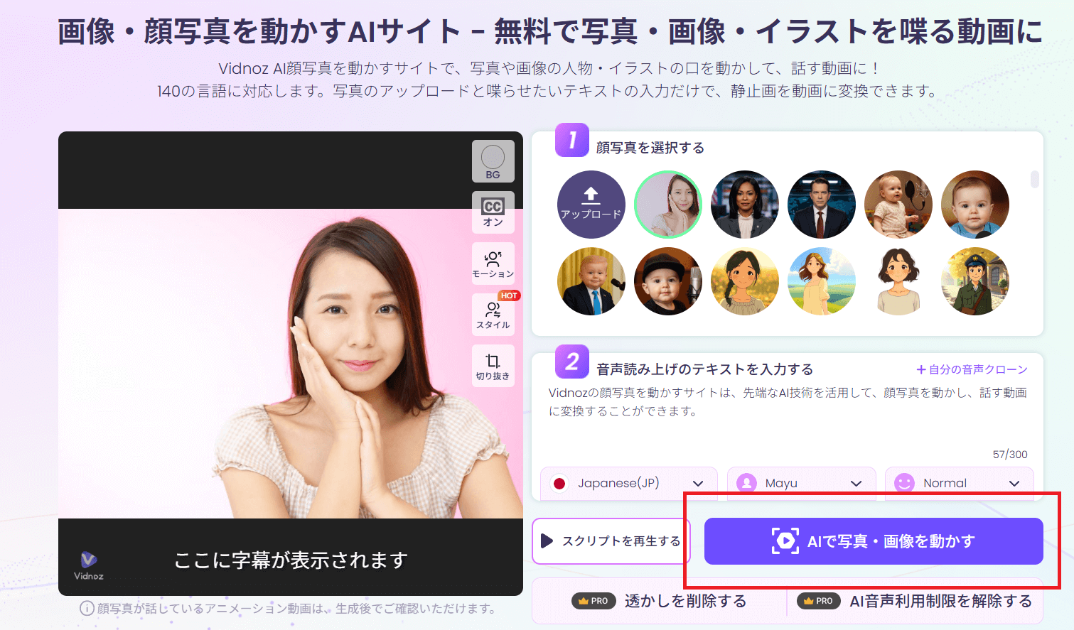 プロンプトを入力