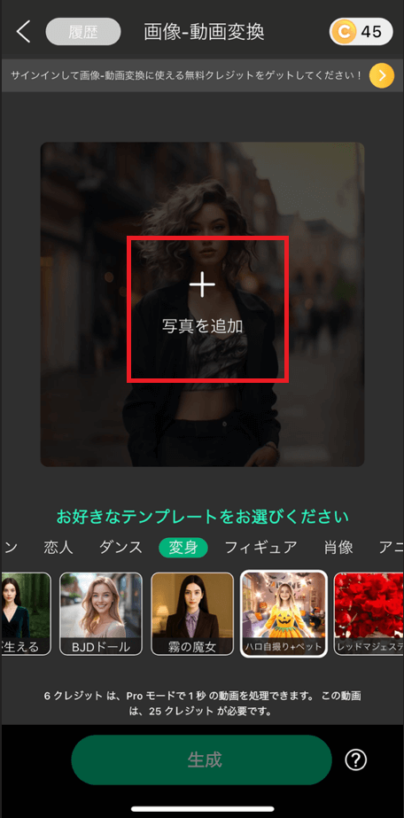 写真をアップロード