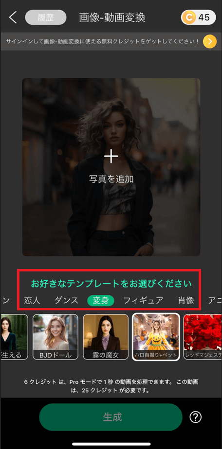 プロンプトを入力